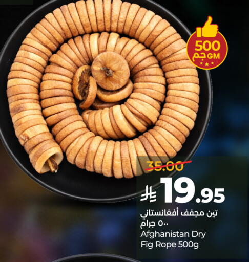 Fig available at لولو هايبرماركت in مملكة العربية السعودية, السعودية, سعودية - الطائف