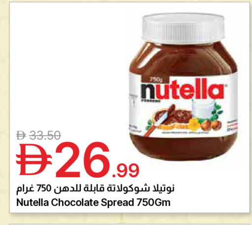 available at Emirates Co-Operative Society in UAE - Dubai