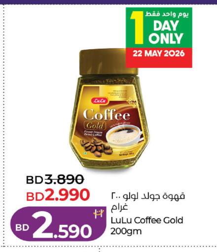 available at لولو هايبر ماركت in البحرين