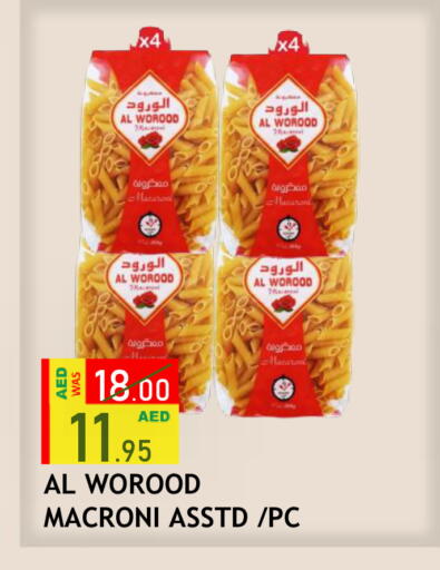 available at رويال جلف هايبرماركت in الإمارات العربية المتحدة , الامارات - أبو ظبي