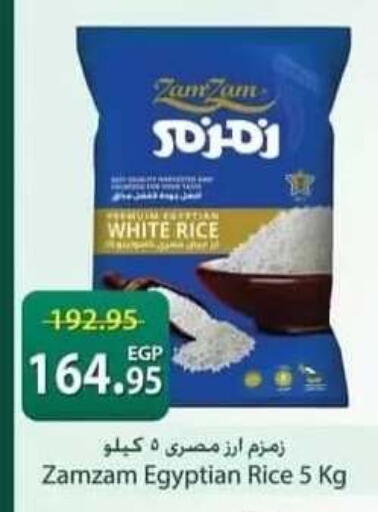 available at سبينس in Egypt - القاهرة