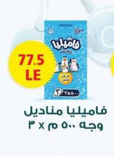 available at Hyper Samy Salama Sons in Egypt - Cairo