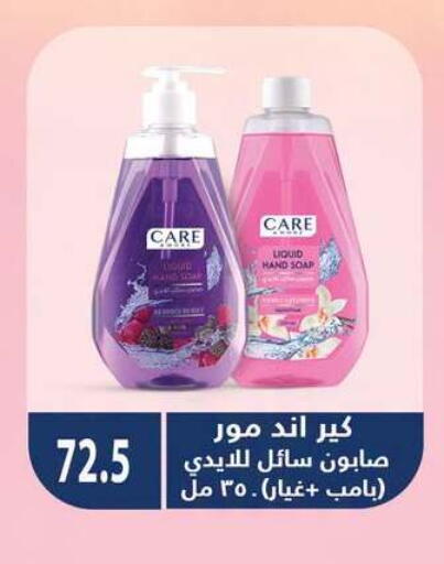 available at Hyper Samy Salama Sons in Egypt - Cairo