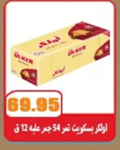 available at El Menshawy Markets in Egypt - Cairo