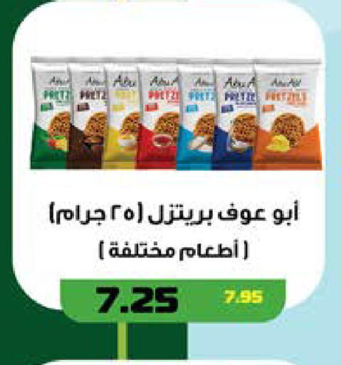 available at Seoudi Supermarket in Egypt - Cairo