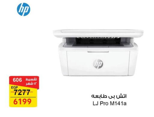 available at فتح الله in Egypt - القاهرة