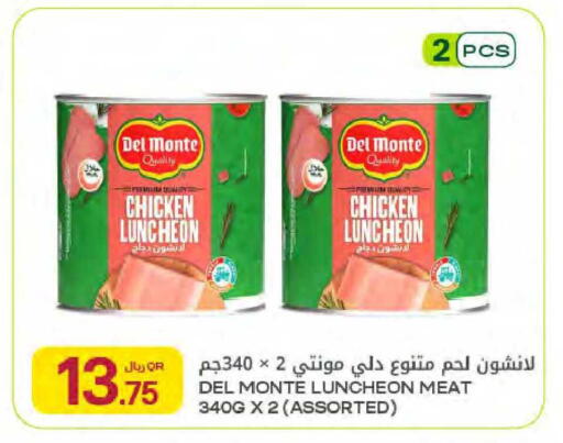 available at Al Meera in Qatar - Al Rayyan