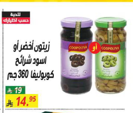 available at سنام سوبرماركت in مملكة العربية السعودية, السعودية, سعودية - الرياض