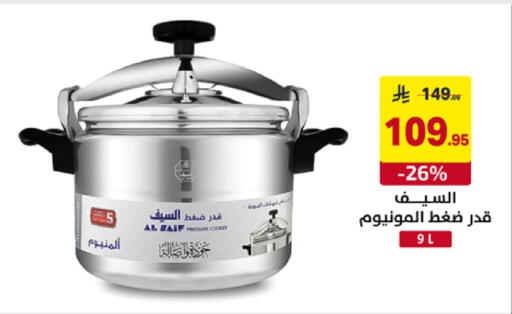 available at على كيفك in مملكة العربية السعودية, السعودية, سعودية - سكاكا