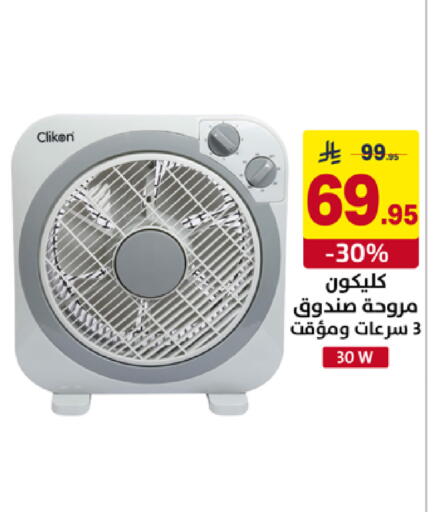 available at على كيفك in مملكة العربية السعودية, السعودية, سعودية - سكاكا