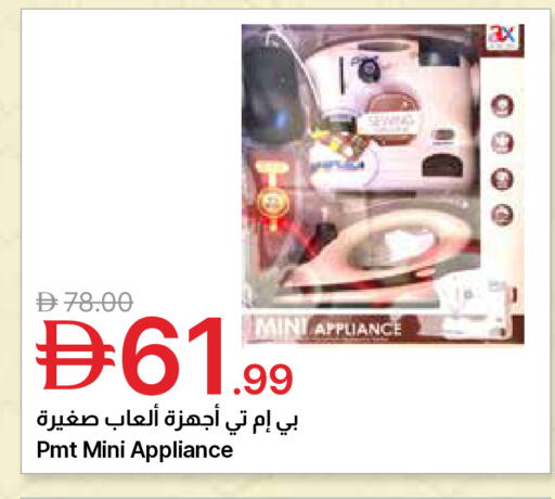 available at جمعية الامارات التعاونية in الإمارات العربية المتحدة , الامارات - دبي