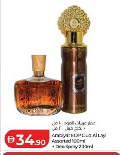 available at لولو هايبرماركت in الإمارات العربية المتحدة , الامارات - أبو ظبي