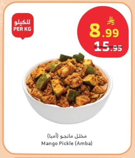 Mango available at الراية in مملكة العربية السعودية, السعودية, سعودية - بيشة
