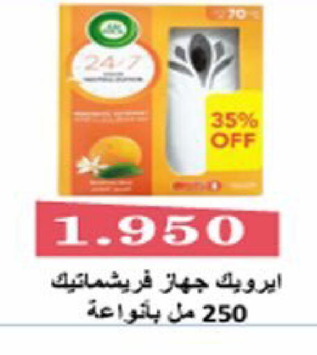 available at  Al Ardhiya coop  in Kuwait - Ahmadi Governorate