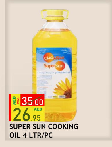 available at رويال جلف هايبرماركت in الإمارات العربية المتحدة , الامارات - أبو ظبي