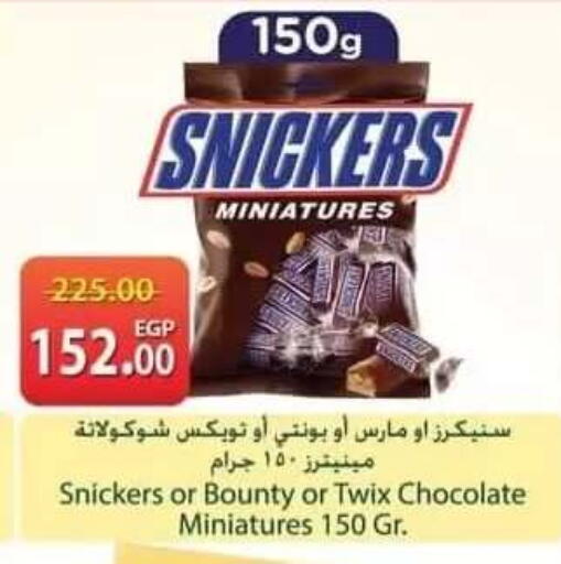 available at سبينس in Egypt - القاهرة