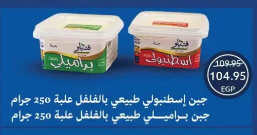 available at Oscar Grand Stores  in Egypt - Cairo