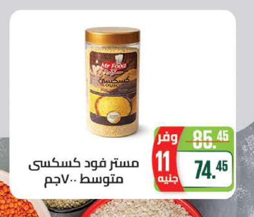 available at سعودي سوبرماركت in Egypt - القاهرة