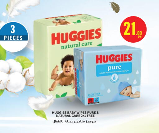 available at Monoprix in Qatar - Al Rayyan