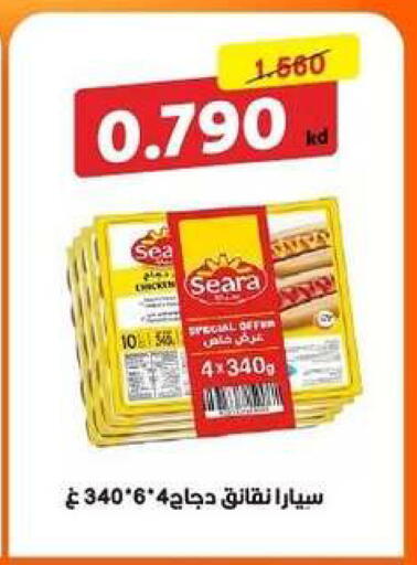 available at جمعية الزهراء التعاونية in الكويت - مدينة الكويت