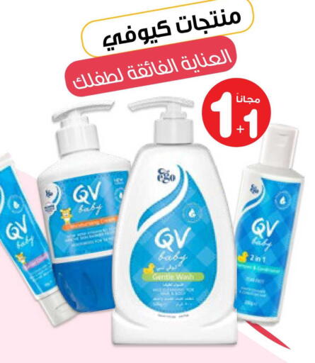 available at صيدليات انوفا in مملكة العربية السعودية, السعودية, سعودية - بيشة