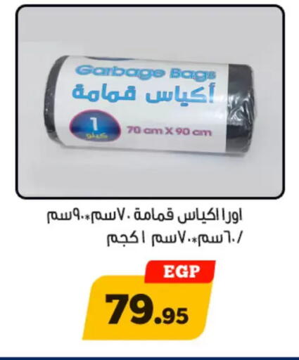available at أولاد رجب in Egypt - القاهرة