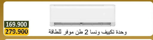 available at جمعية البيان التعاونية in الكويت - مدينة الكويت