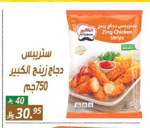 available at Sanam Supermarket in KSA, Saudi Arabia, Saudi - Riyadh