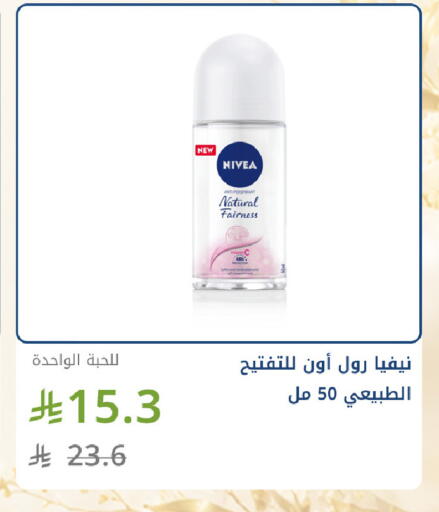 available at صيدليات غاية in مملكة العربية السعودية, السعودية, سعودية - جدة
