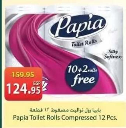 available at سبينس in Egypt - القاهرة