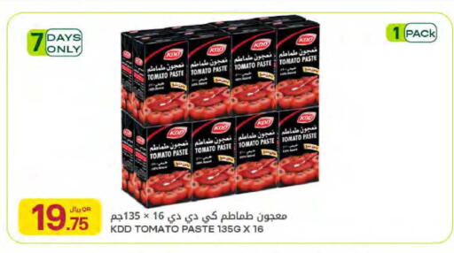 Tomato available at Al Meera in Qatar - Al Rayyan
