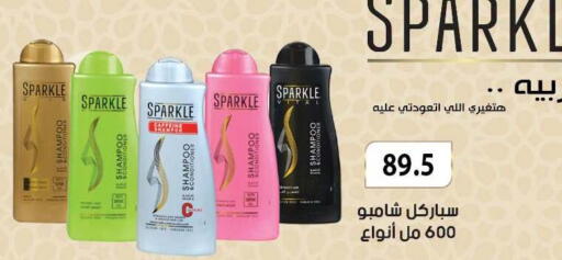 available at Hyper Samy Salama Sons in Egypt - Cairo