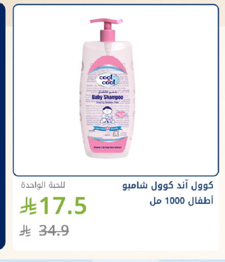 available at صيدليات غاية in مملكة العربية السعودية, السعودية, سعودية - جدة