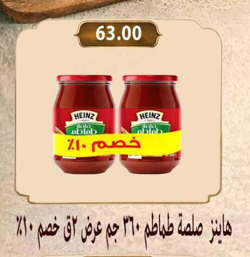 available at Hyper Samy Salama Sons in Egypt - Cairo
