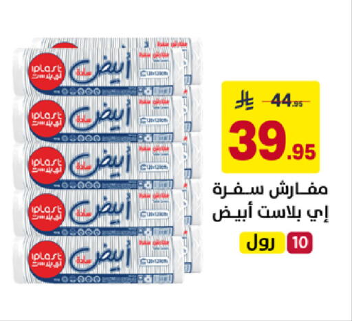available at على كيفك in مملكة العربية السعودية, السعودية, سعودية - سكاكا