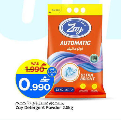 available at MARK & SAVE in Oman - Muscat