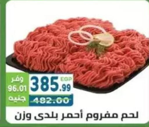 available at هايبر ماركت دريم in Egypt - القاهرة