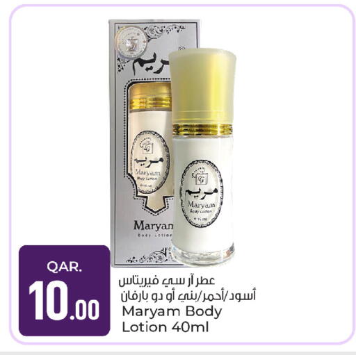 available at باريس هايبرماركت in قطر - أم صلال