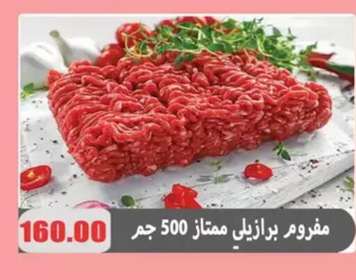 available at El Menshawy Markets in Egypt - Cairo