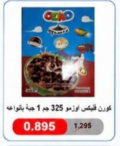 available at Kaifan Cooperative Society in Kuwait - Kuwait City