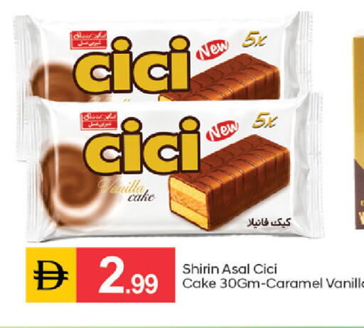 Vanilla available at سوق طلال in الإمارات العربية المتحدة , الامارات - دبي