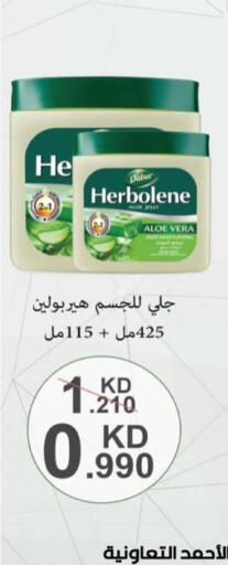 available at جمعية جابر الأحمد التعاونية in الكويت - محافظة الأحمدي