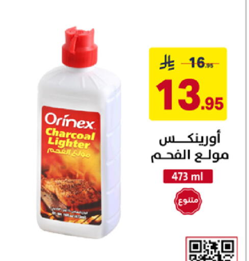 available at على كيفك in مملكة العربية السعودية, السعودية, سعودية - سكاكا