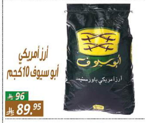available at سنام سوبرماركت in مملكة العربية السعودية, السعودية, سعودية - الرياض