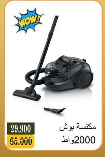 available at جمعية البيان التعاونية in الكويت - مدينة الكويت