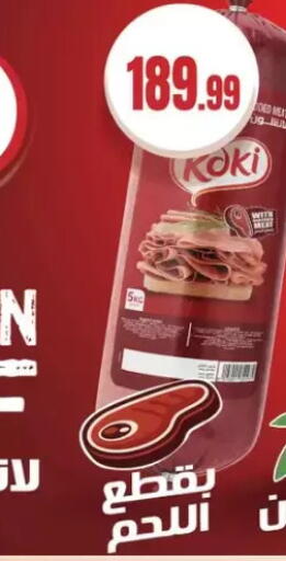 available at MartVille in Egypt - Cairo