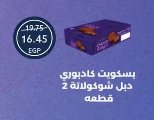 available at Oscar Grand Stores  in Egypt - Cairo