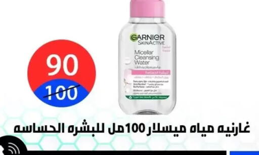 available at Hyper City Damietta in Egypt - Cairo
