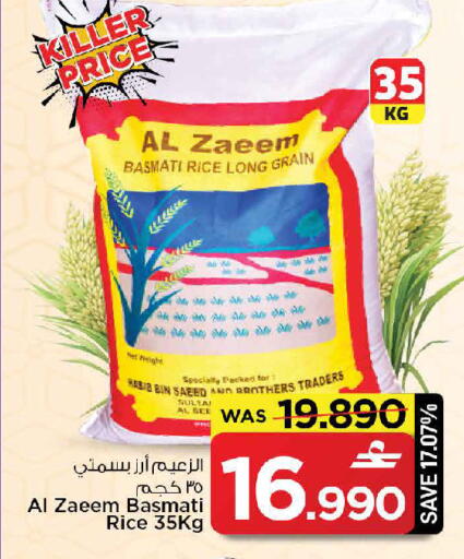 available at مارك & سايف in عُمان - مسقط‎