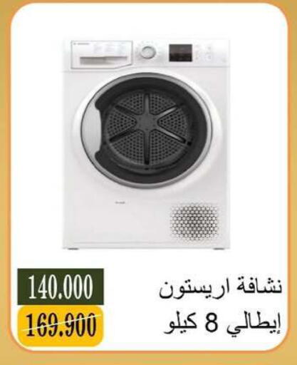 available at جمعية البيان التعاونية in الكويت - مدينة الكويت